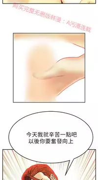 [哈士奇小子＆Minumindu] 心動！MY OFFICE LADYS 第1季 [中国翻訳]