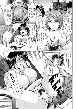 Chijoku Byoutou -Hakui no Datenshi-