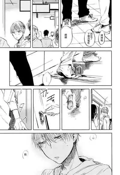 [Azumi Tsuna] Yoku Mite, Sensei | 好好看着、老师 1-4 [Chinese] [拾荒者汉化组] [Digital]