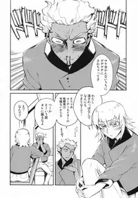 [Abare Tabi] NTL (Gundam Seed)