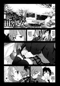 [Mokusei Zaijuu] Inaka Shojo| 鄉下處女 [Chinese] [暗锻个人重嵌]