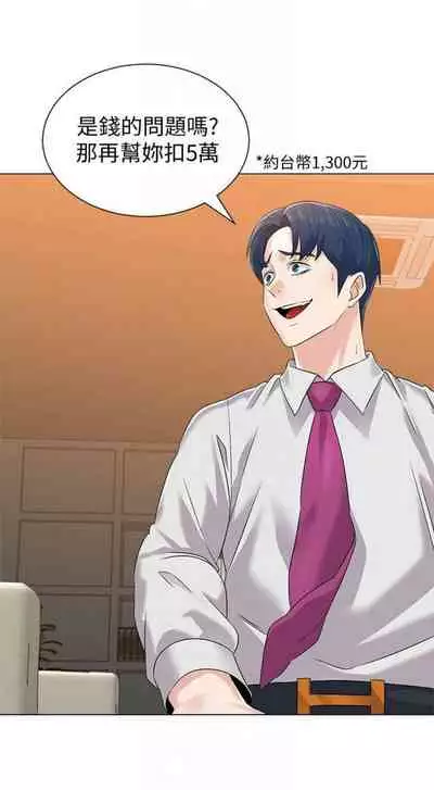 [Hodat & 高孫志] 老師 1-95 官方中文（完結）