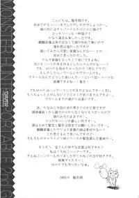 [Ryuu no Kinyoubi (Ryuga Syo)] MonHan Suru? (Monster Hunter) [English] [CGrascal]