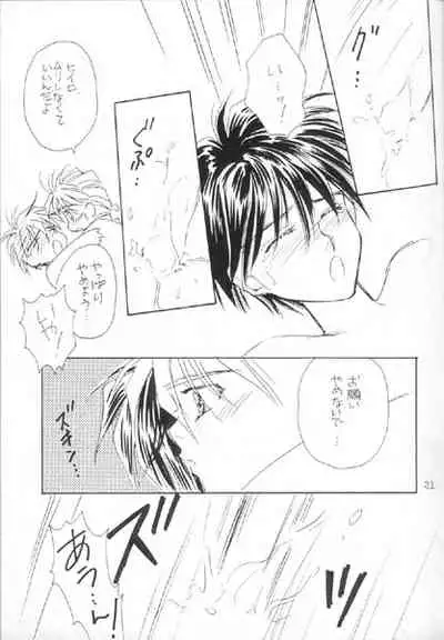 [B-kyuu Special (Manazuru Chizuko)] Tadaima Rehabili Naka (Gundam Wing)