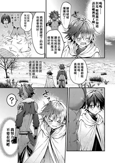 Kemonohito onisan tadaima hatsujochu!? | 兽人小哥正在发情中！？