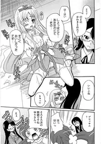 [Anthology] Cure Bitch Marin HC ~Atashi datte SemeSeme shitai~