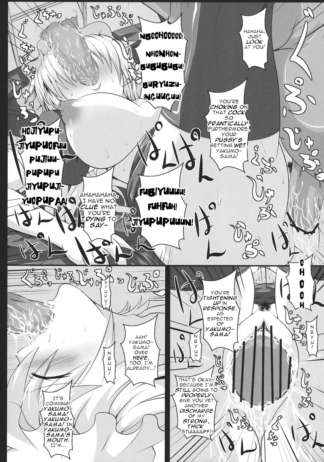 Yakumo Yukari no Chitai 1