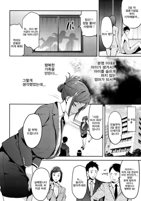 Himawari wa Yoru ni Saku | 해바라기는 밤에 핀다