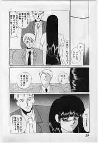 [Umino Yayoi] Wana -Datenshi Junjou-