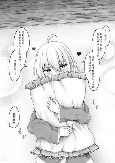 [Sasaria (Sasasa)] Elf wa Ecchi na Koto ga Tokui? [Chinese] [作死战士少年渣个人翻译] [Digital]