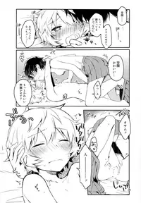 (C91) [Kuusou Kyuuka (Mikoto Kei)] Sugar Candy Night (World Trigger)