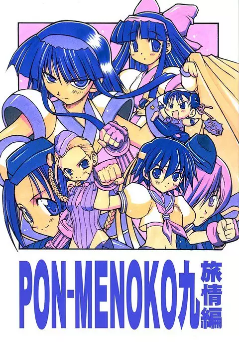 PON-MENOKO 9 Shoryou Hen