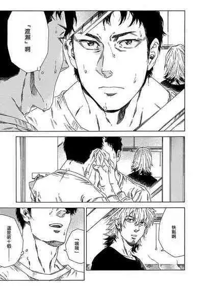 Boku ga Kimi o Korosu made | 直到将你杀死 Ch. 1-7