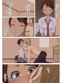 Sonokoro, Anoko wa...