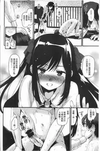 [Mozu] Caramel Maniacs | 濕熱交纏的甜美狂熱 [Chinese]