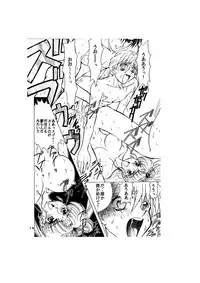 [Global One (MARO)] Sadistic - Tenkuu no Shou - (Various)