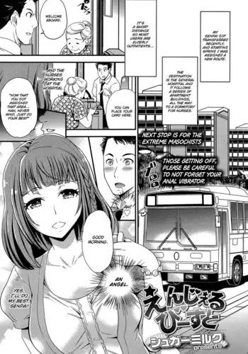 [Sugar Milk] Angel Beast (Girls forM Vol. 04) [English] [Thennos Scans]