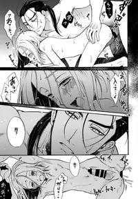 (C94) [Neruneru (Nerune)] Happy Lucky Jet Machine (Arslan Senki)