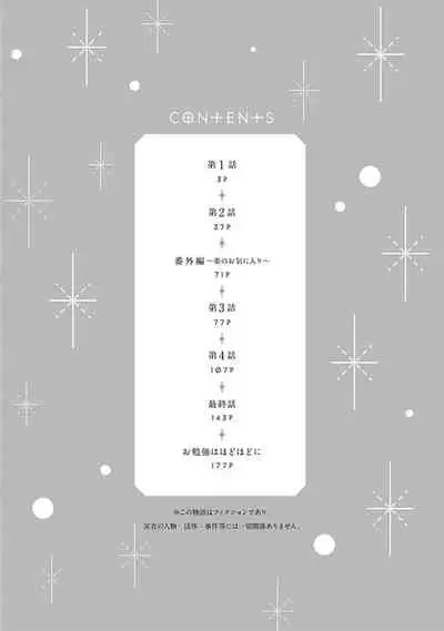 [Suzumaru Minta] Golden Sparkle | 闪耀金色光芒的你 Ch. 1-6 [Chinese] [Digital] [完结]