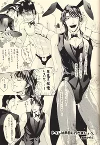 (Fukumoto Logic III) [Temparing (Various)] Ichijojojo (Kaiji)