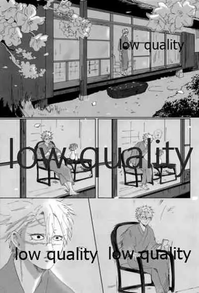 春の夜の夢に道連れみちはずれ