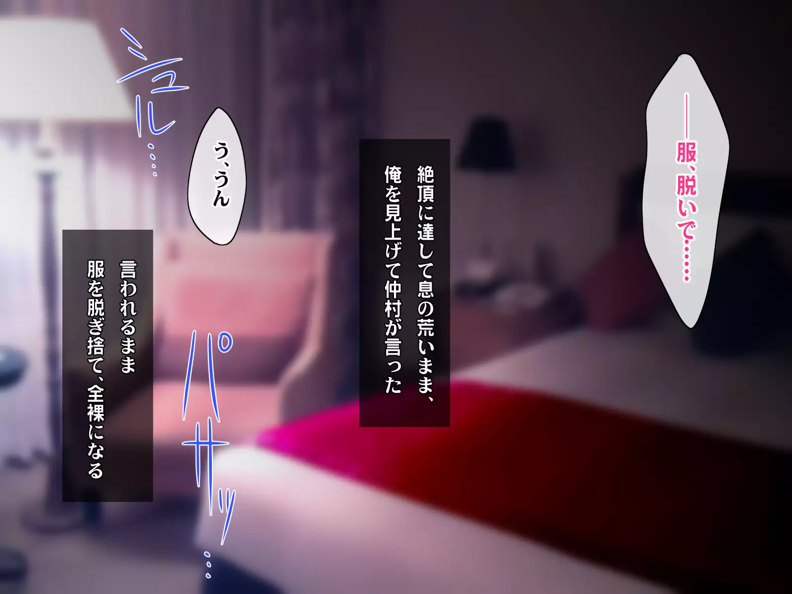 Kotori to Tsubasa to Icha Hame Online