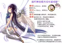 (C95) [Kedama Gyuunyuu (Tamano Kedama)] Ama-Lilith [Chinese] [寂月汉化组]