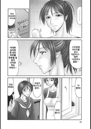 Aoyama Bojou to Yasuda Kun