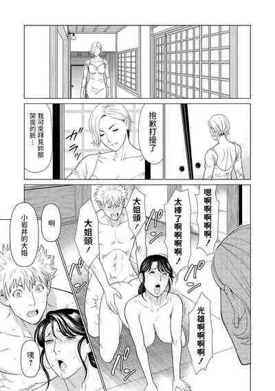 Anego to Mitsuo to Netori Onna