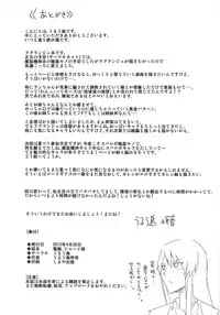 (COMIC1☆6) [Uruujima (Uruujima Call)] Rouraku, Jersey-bu (Rinne no Lagrange)