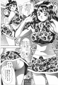 [Chataro] Watashi to Shitemite!