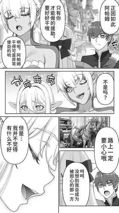 Ikiokure 182-sai Choro Elf Sensen