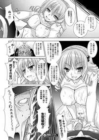 Comic Unreal 2010-12 Vol.28 [Digital]