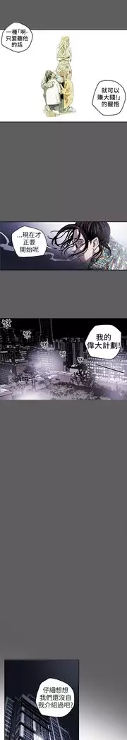 Honey trap 甜蜜陷阱 ch.8~18
