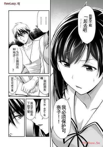 [MONMA Tsukasa] Giruti Sakuru vol 11 (Ch107-117) Chinese Version《罪恶社团》第11卷107-117话，AI机翻汉化