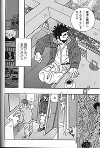 [日本語] Manly Spirit - Kazuhide Icikawa
