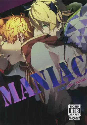 (FULL BLOOM SEASON 2) [Halcyon (KAZU)] MANIAC (A3!)