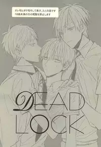 [Time Stop (Bian)] DEAD LOCK (Kuroko no Basuke)