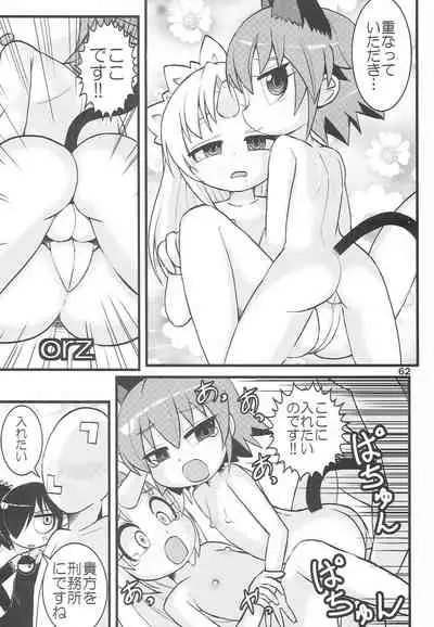 (Futaba Gakuensai 7) [1000AP (Various)] Kodomo de Challenge 3 (Futaba Channel)