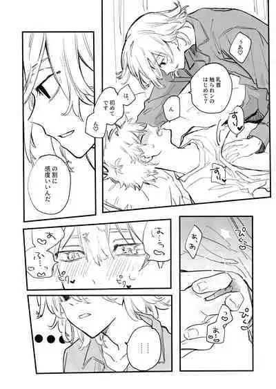 Fuyuu suru Neon - Floating Neon