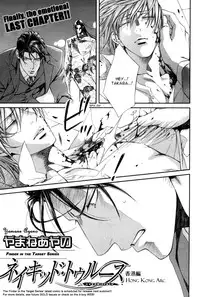 [Yamane Ayano] Finder no Shinjitsu (ENG)