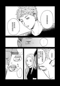 Kemono Asobi | 禽獸遊戲 Ch. 1-5