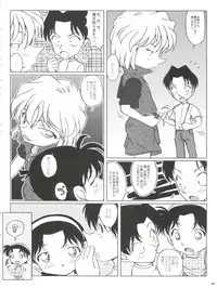 (C67) [Studio Empty (Nishi)] Ai no Solea (Detective Conan)