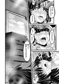 [Goya] Yoiko no Hoikuen [Digital]