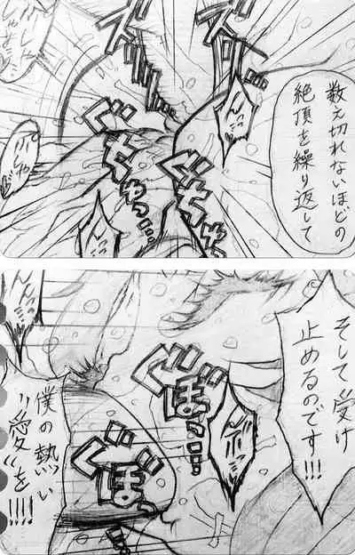 [Jigoku Gokuraku-Maru] Neighbouring Onii-chan and... (Sequel/Ongoing)