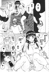 [Sabusuka] Kanojo ga Miteru Boku no Sex | 女友她正在看我的淫猥性交 [Chinese]