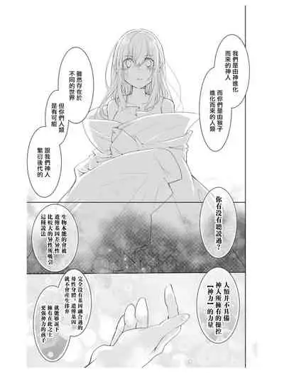 out bride —异族婚姻— 01-04 Chinese