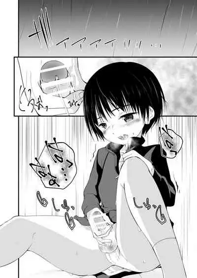 シュガースパイスはすこしだけ