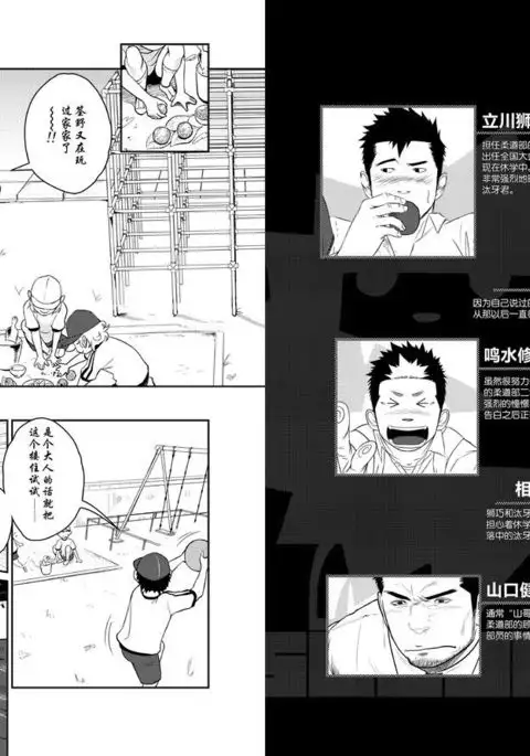 Itai Itai Itai. 4 | 痛痛痛 4