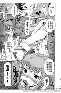 Bokura no Fujun Isei Kouyuu | 我們的不正當男女關係